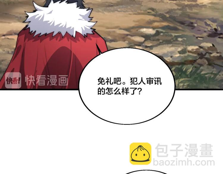 《御天神帝》第72话 背景？ 第41页