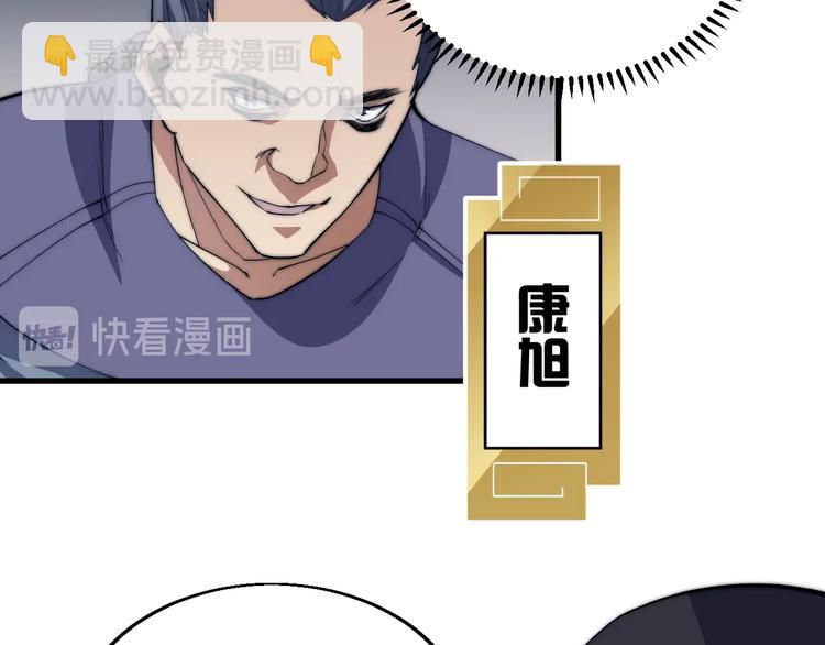 《御天神帝》第72话 背景？ 第48页
