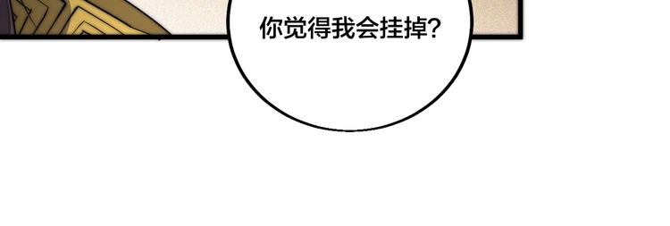 《御天神帝》第74话 大妖榜！ 第24页