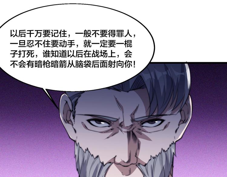 《御天神帝》第74话 大妖榜！ 第26页