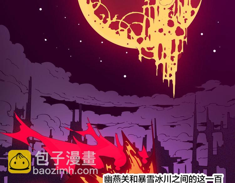 《御天神帝》第74话 大妖榜！ 第32页