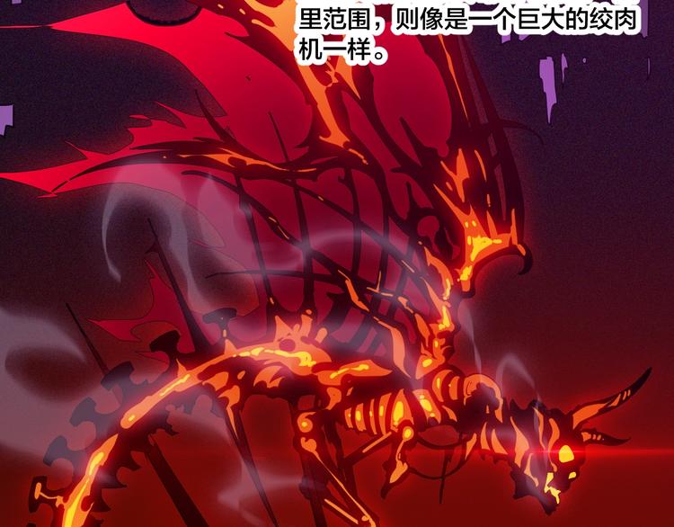 《御天神帝》第74话 大妖榜！ 第33页