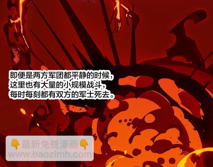 《御天神帝》第74话 大妖榜！ 第34页