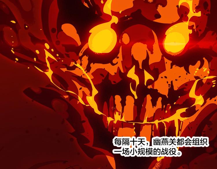 《御天神帝》第74话 大妖榜！ 第35页