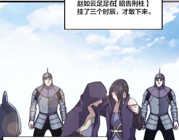 《御天神帝》第74话 大妖榜！ 第47页