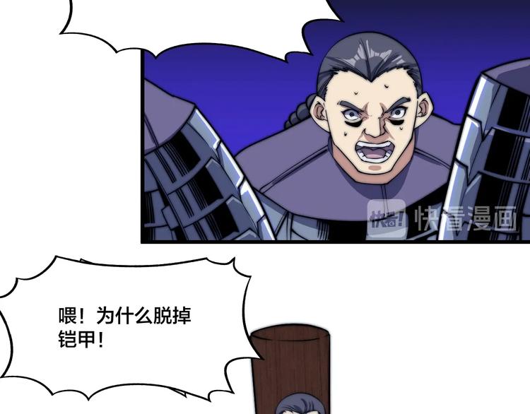 《御天神帝》第73话 最强之人！ 第10页