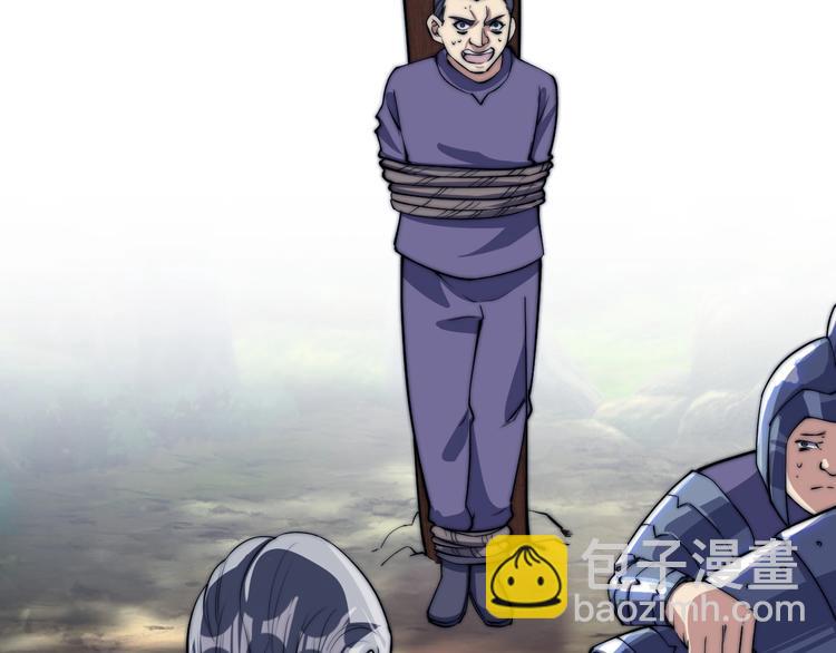 《御天神帝》第73话 最强之人！ 第11页
