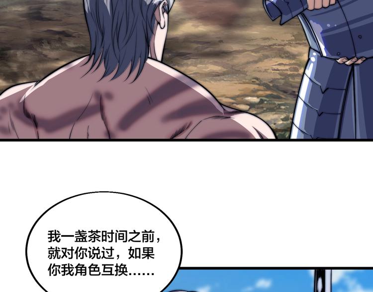 《御天神帝》第73话 最强之人！ 第12页