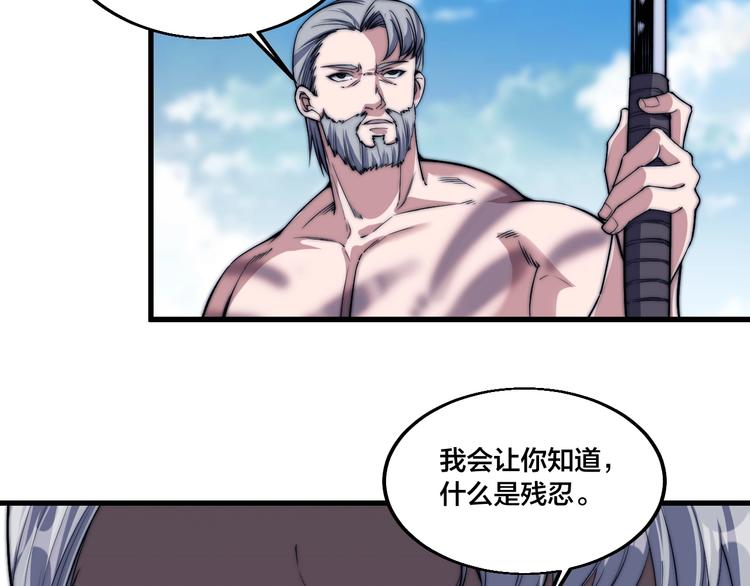 《御天神帝》第73话 最强之人！ 第13页