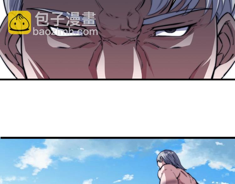 《御天神帝》第73话 最强之人！ 第14页