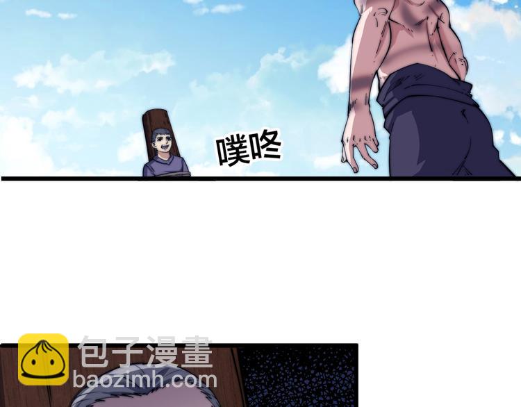 《御天神帝》第73话 最强之人！ 第15页