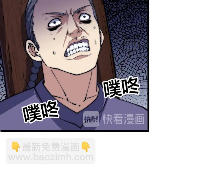 《御天神帝》第73话 最强之人！ 第16页