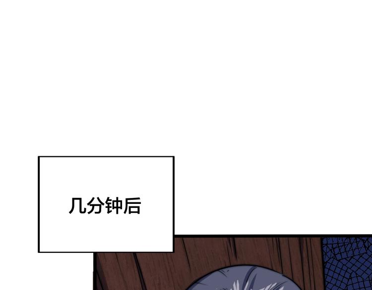 《御天神帝》第73话 最强之人！ 第17页