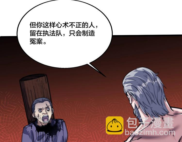 《御天神帝》第73话 最强之人！ 第19页