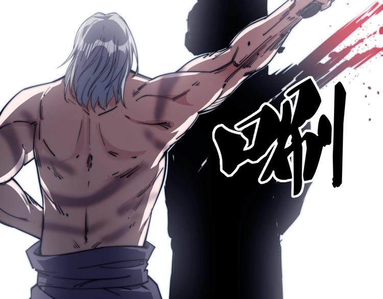 《御天神帝》第73话 最强之人！ 第23页