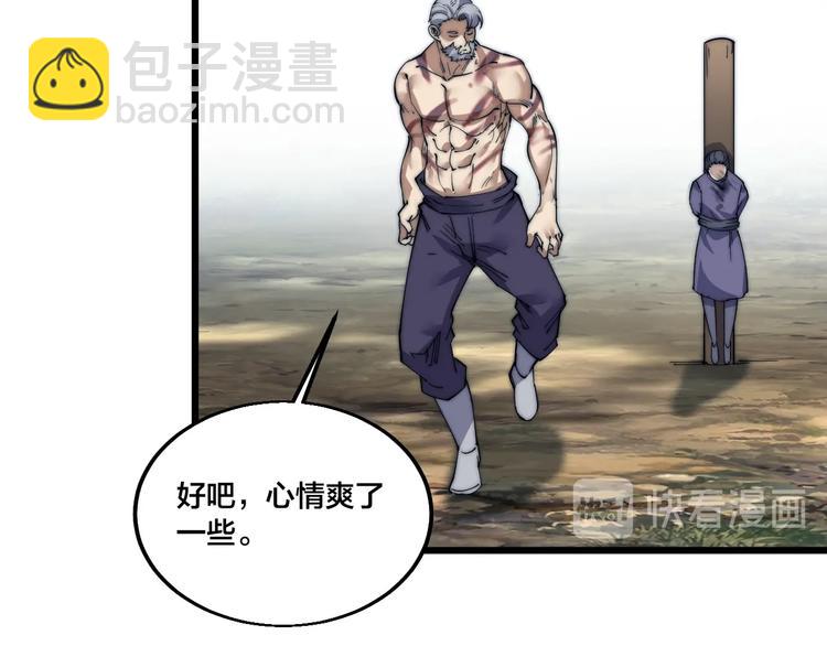 《御天神帝》第73话 最强之人！ 第28页