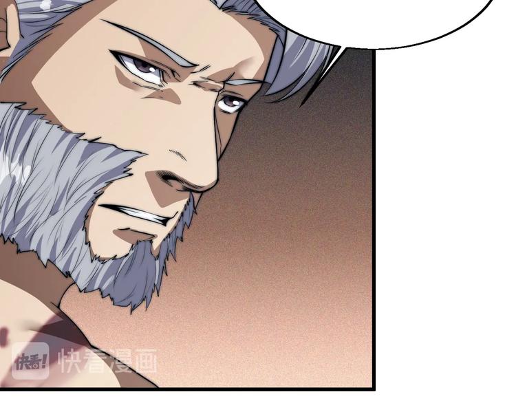 《御天神帝》第73话 最强之人！ 第35页