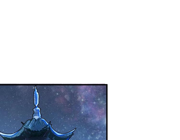 《御天神帝》第73话 最强之人！ 第40页