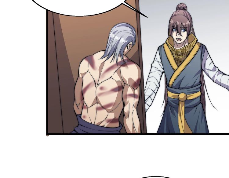 《御天神帝》第73话 最强之人！ 第42页