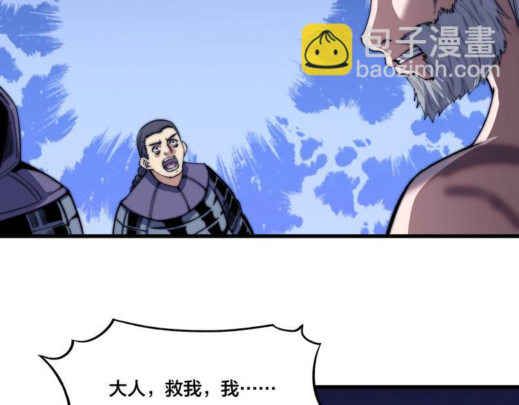 《御天神帝》第73话 最强之人！ 第9页