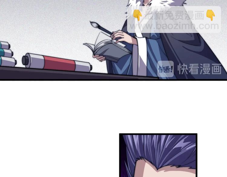 《御天神帝》第77话 大战蝙蝠怪！ 第11页