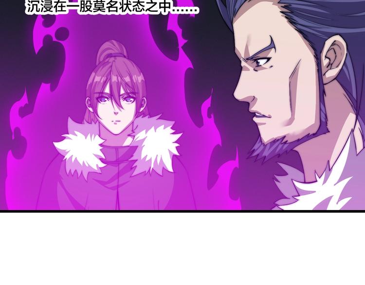 《御天神帝》第77话 大战蝙蝠怪！ 第13页