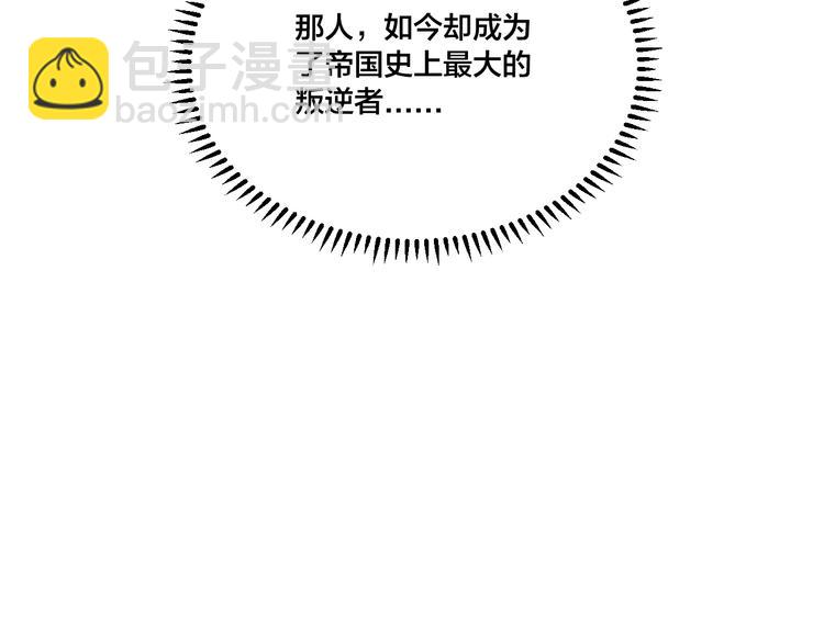 《御天神帝》第77话 大战蝙蝠怪！ 第16页