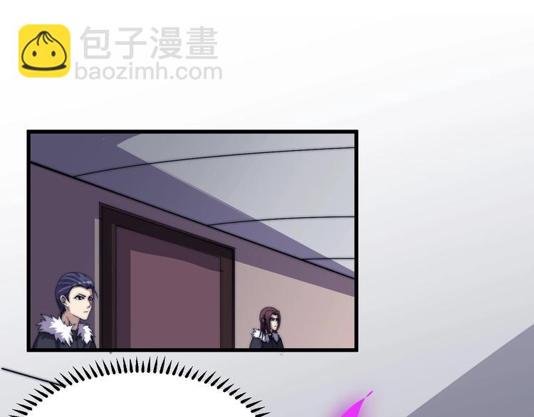 《御天神帝》第77话 大战蝙蝠怪！ 第17页