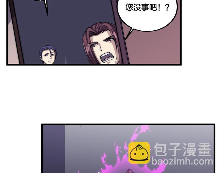《御天神帝》第77话 大战蝙蝠怪！ 第21页