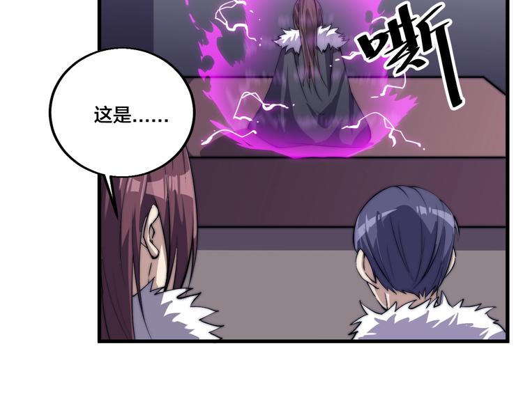 《御天神帝》第77话 大战蝙蝠怪！ 第22页