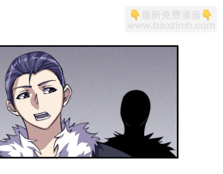 《御天神帝》第77话 大战蝙蝠怪！ 第23页