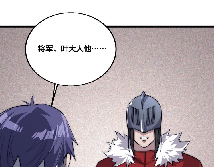 《御天神帝》第77话 大战蝙蝠怪！ 第25页