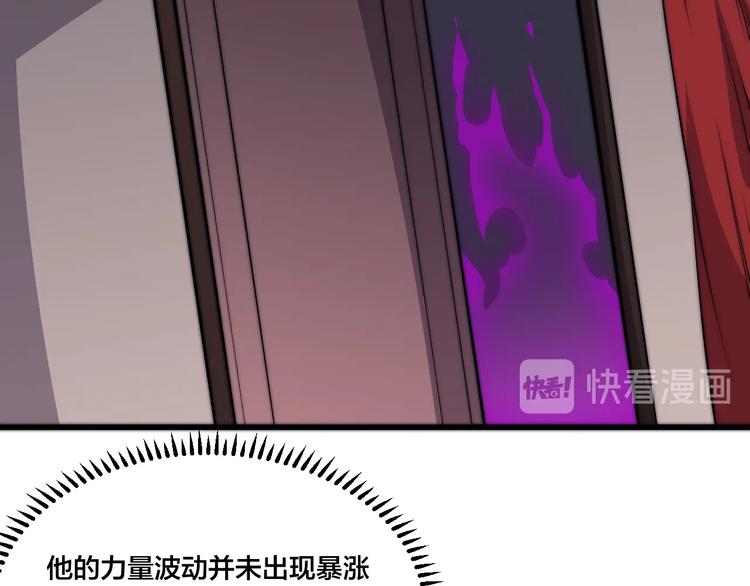 《御天神帝》第77话 大战蝙蝠怪！ 第32页