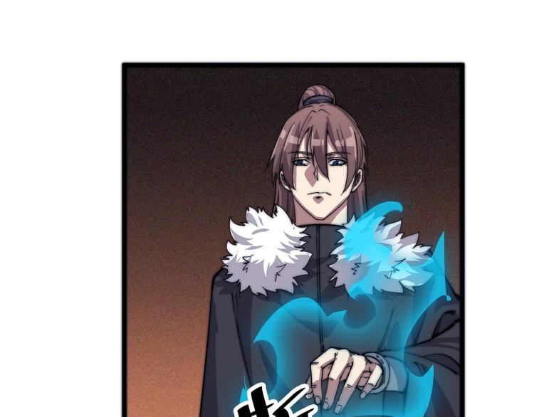 《御天神帝》第77话 大战蝙蝠怪！ 第34页