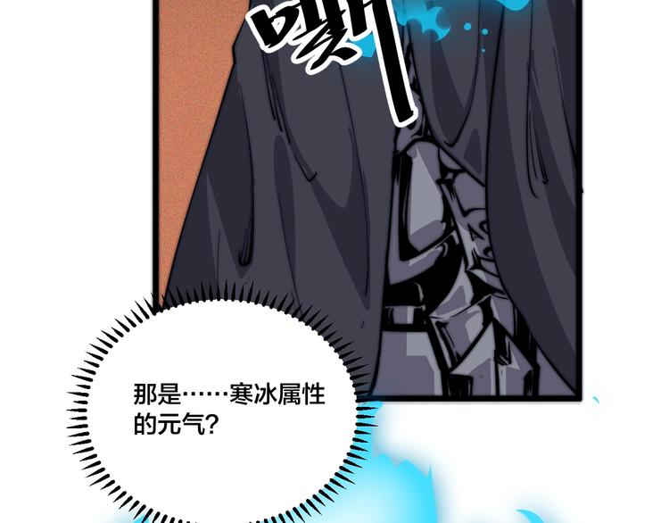 《御天神帝》第77话 大战蝙蝠怪！ 第35页