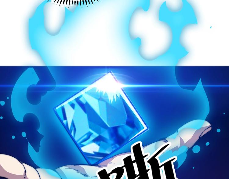 《御天神帝》第77话 大战蝙蝠怪！ 第36页