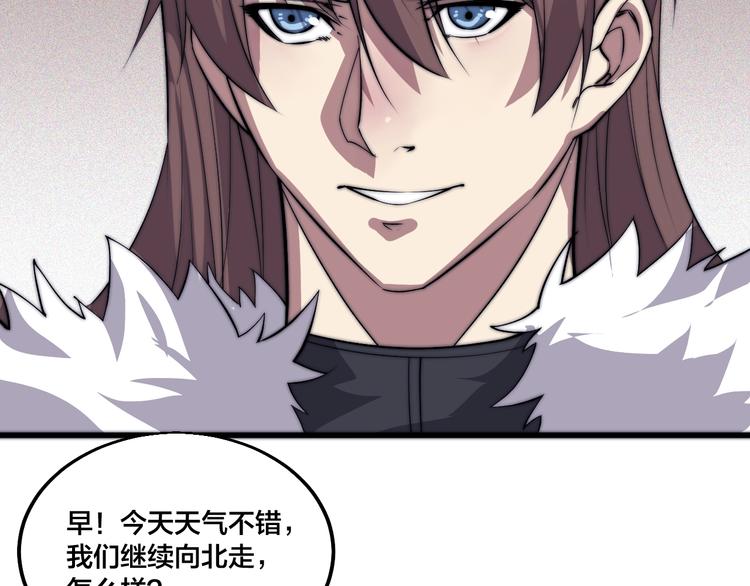《御天神帝》第77话 大战蝙蝠怪！ 第41页