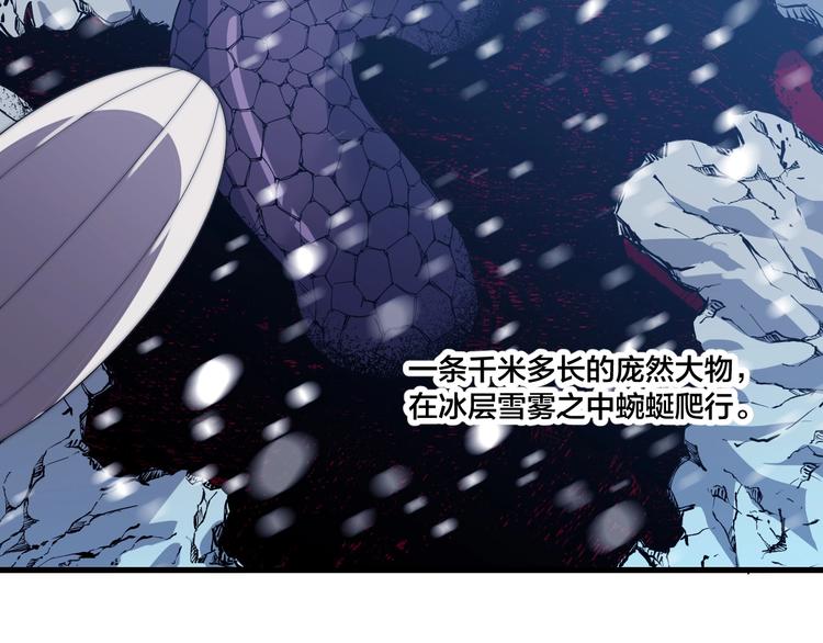《御天神帝》第77话 大战蝙蝠怪！ 第7页
