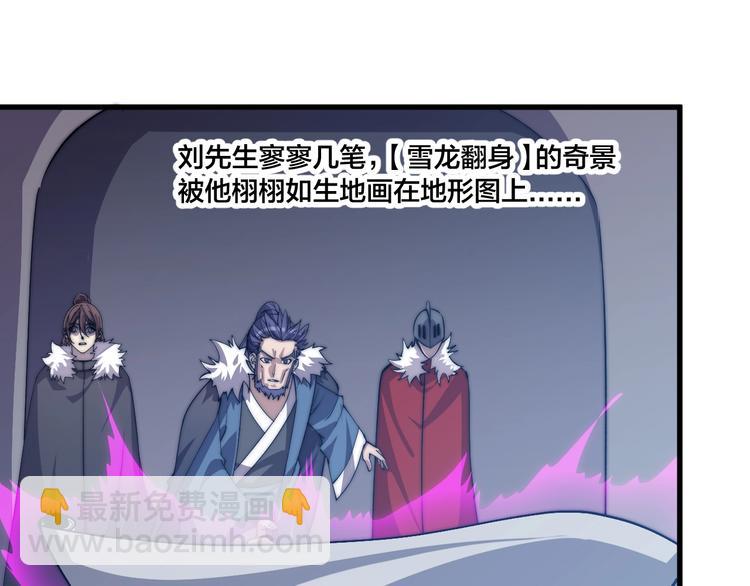 《御天神帝》第77话 大战蝙蝠怪！ 第9页