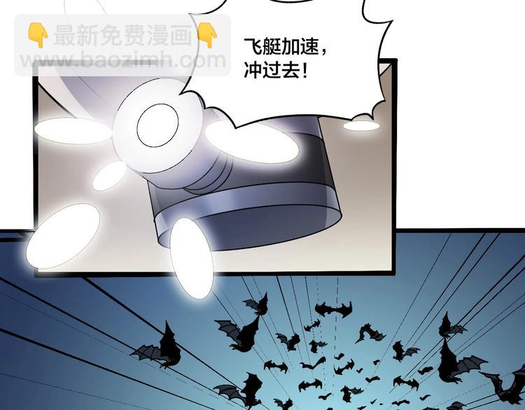 《御天神帝》第78话 大战妖兽！ 第10页