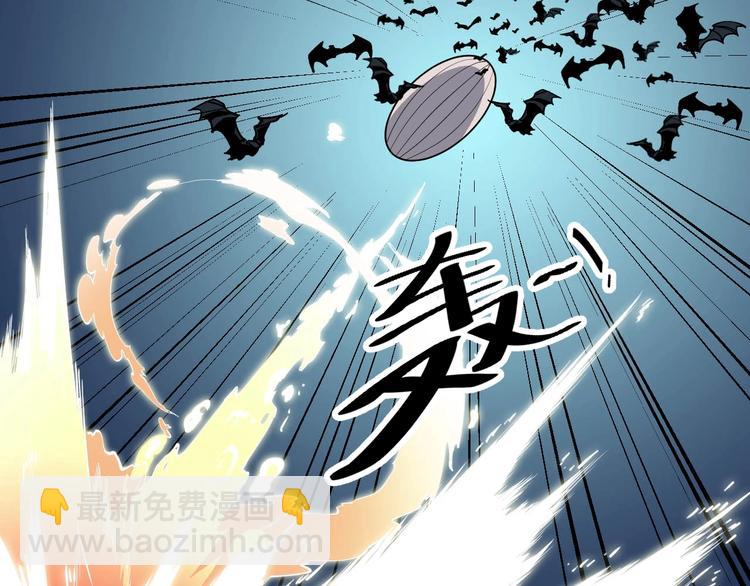 《御天神帝》第78话 大战妖兽！ 第11页