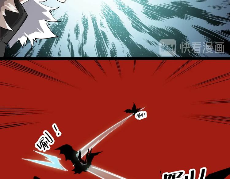 《御天神帝》第78话 大战妖兽！ 第33页