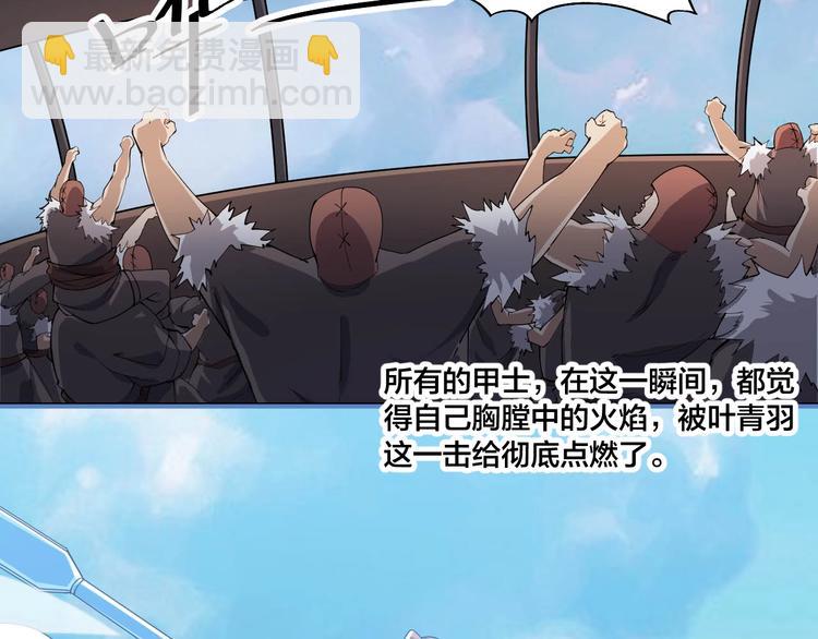 《御天神帝》第78话 大战妖兽！ 第38页