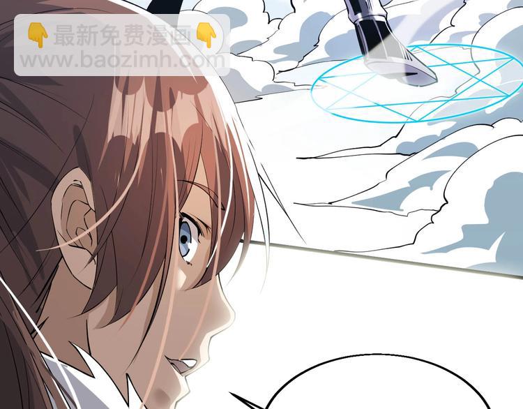 《御天神帝》第78话 大战妖兽！ 第40页