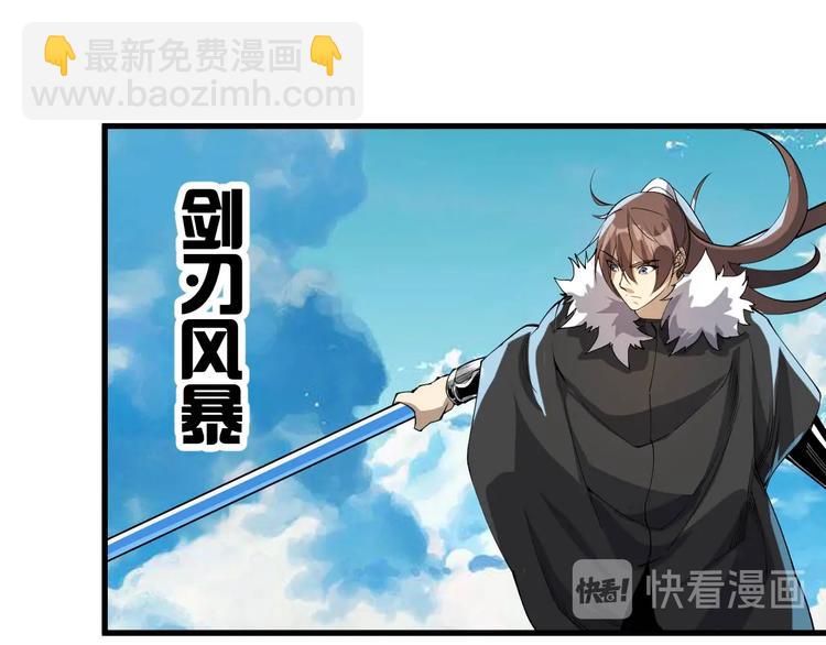 《御天神帝》第78话 大战妖兽！ 第45页