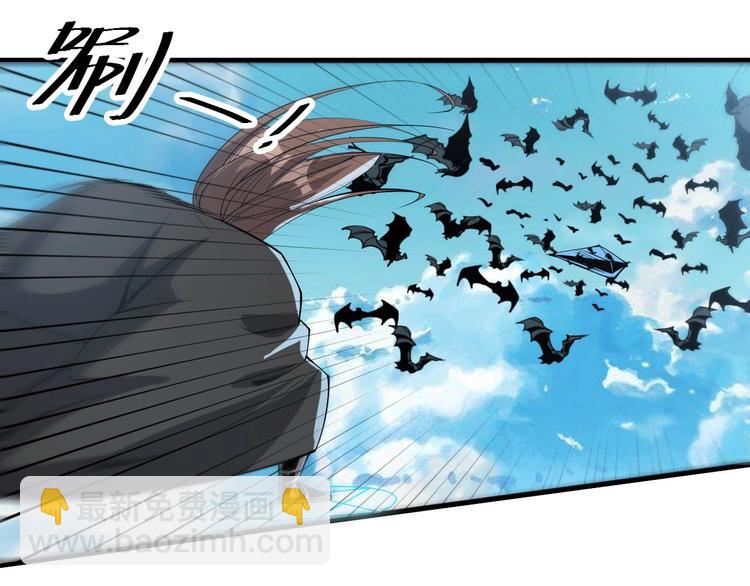 《御天神帝》第78话 大战妖兽！ 第46页
