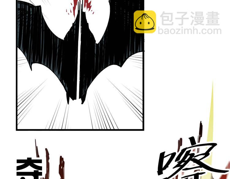《御天神帝》第78话 大战妖兽！ 第49页