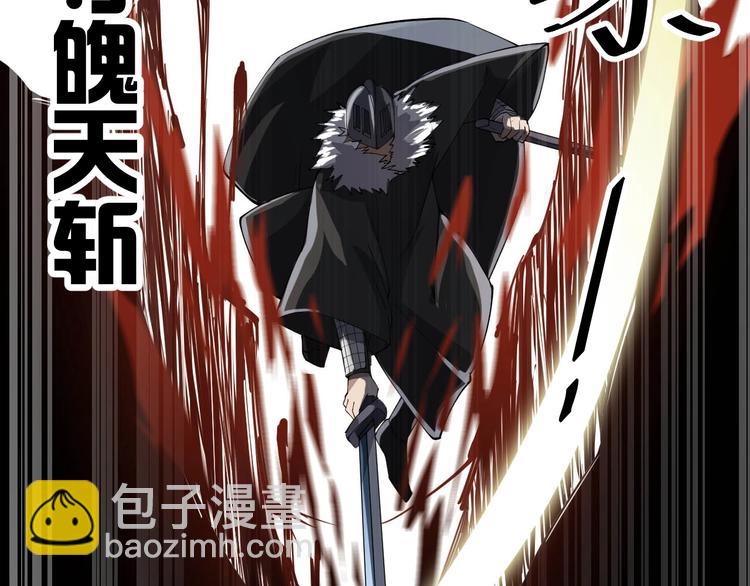 《御天神帝》第78话 大战妖兽！ 第50页