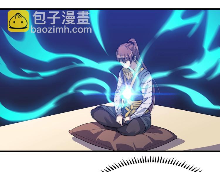 《御天神帝》第75话 妖化！ 第13页