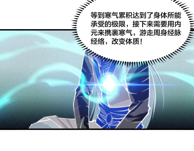 《御天神帝》第75话 妖化！ 第14页